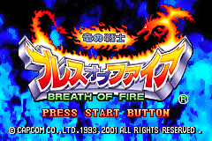 龙战士 Breath of Fire - Ryuu no Senshi(JP)(Capcom)(32Mb)